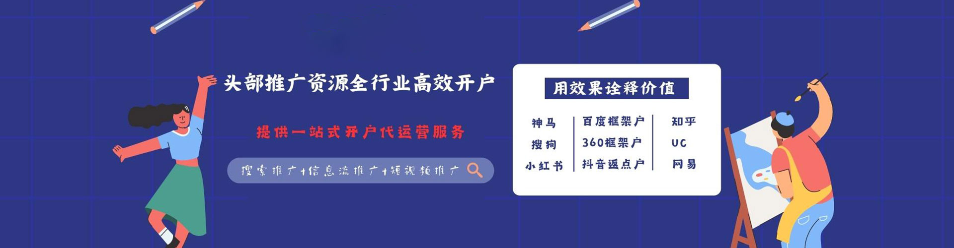 甘孜百度充值高返点